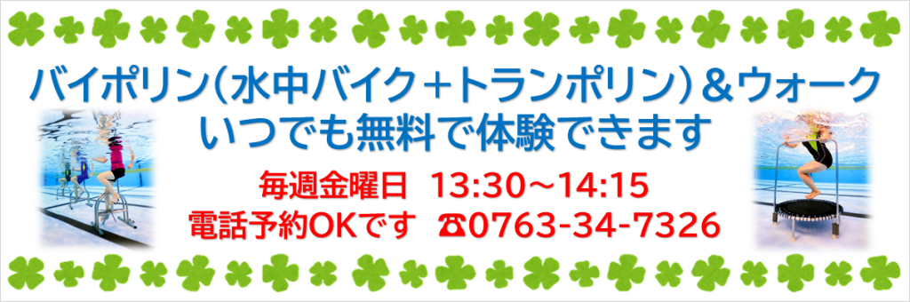 JSSスイミングスクールとなみ イメージ画像 サムネイル