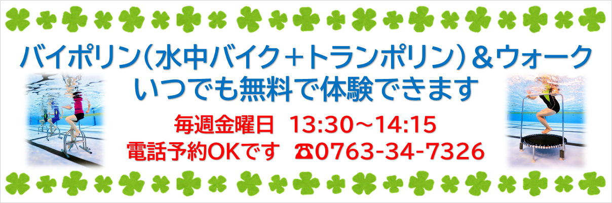 JSSスイミングスクールとなみ イメージ画像