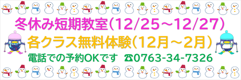 JSSスイミングスクールとなみ イメージ画像 サムネイル