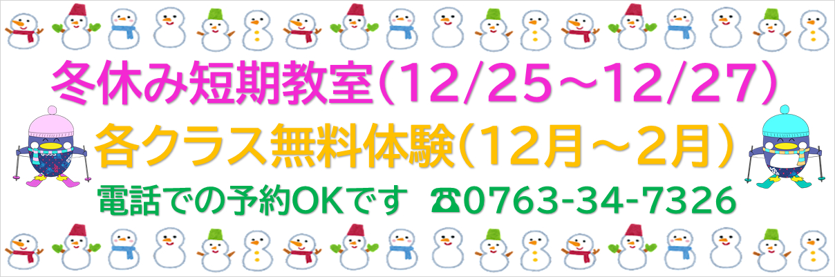 JSSスイミングスクールとなみ イメージ画像
