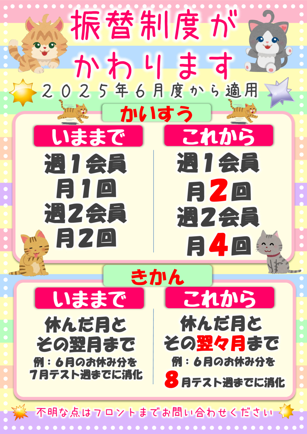 JSSとなみふりかえ
