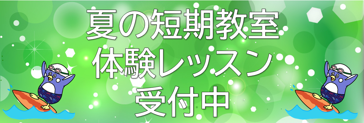 JSSスイミングスクールとなみ イメージ画像