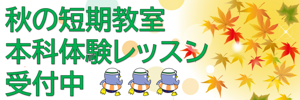 JSSスイミングスクールとなみ イメージ画像 サムネイル
