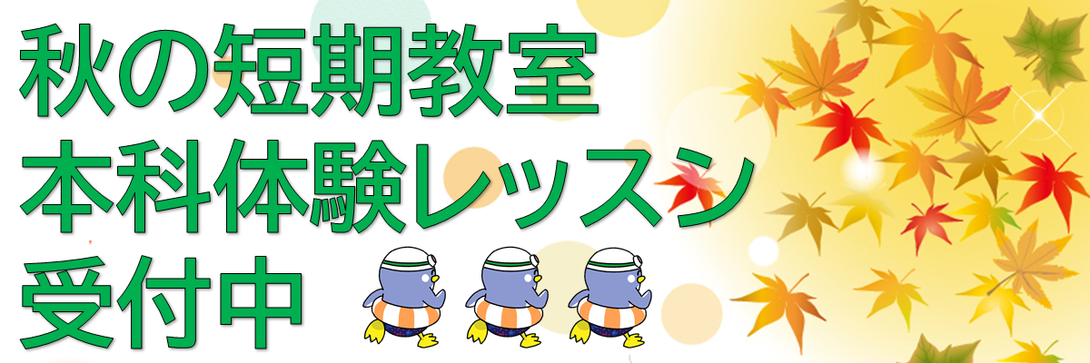 JSSスイミングスクールとなみ イメージ画像