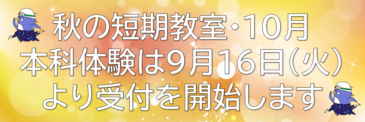 JSSスイミングスクールとなみ イメージ画像