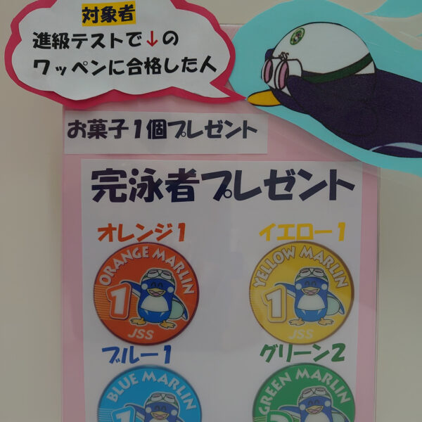 ☆1月進級テスト☆ 画像