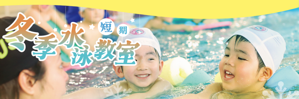 JSSスイミングスクールとなみ イメージ画像 サムネイル