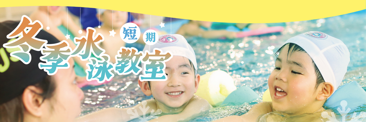 JSSスイミングスクールとなみ イメージ画像