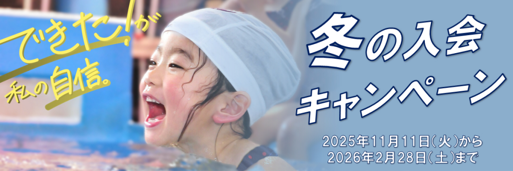 JSSスイミングスクールとなみ イメージ画像 サムネイル