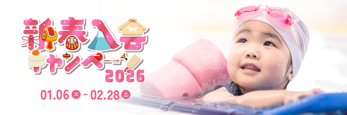 JSSスイミングスクールとなみ イメージ画像