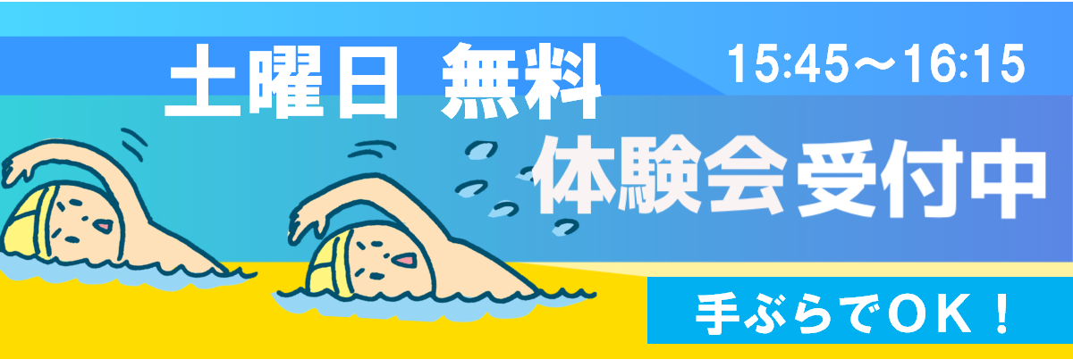 JSSスイミングスクールとなみ イメージ画像