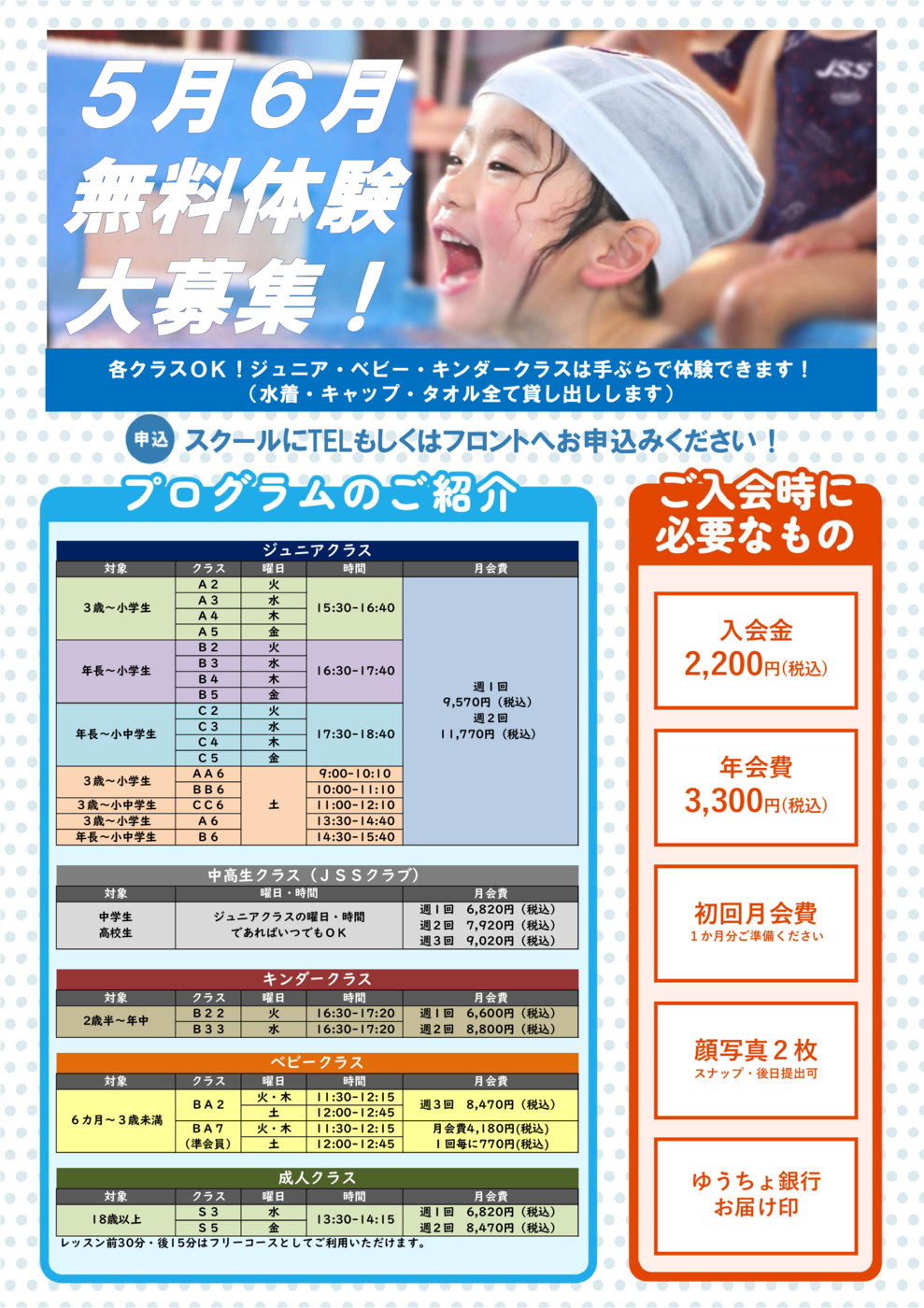 春CP（50周年）_A4チラシ裏