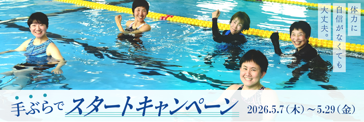 JSSスイミングスクールとなみ イメージ画像