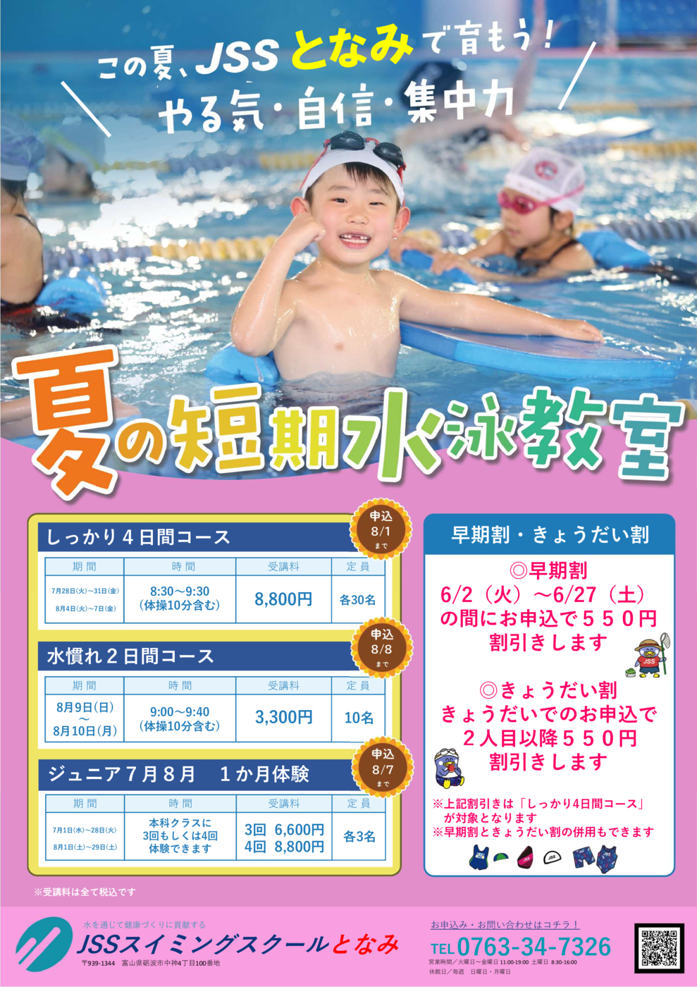 春CP（50周年）最終裏