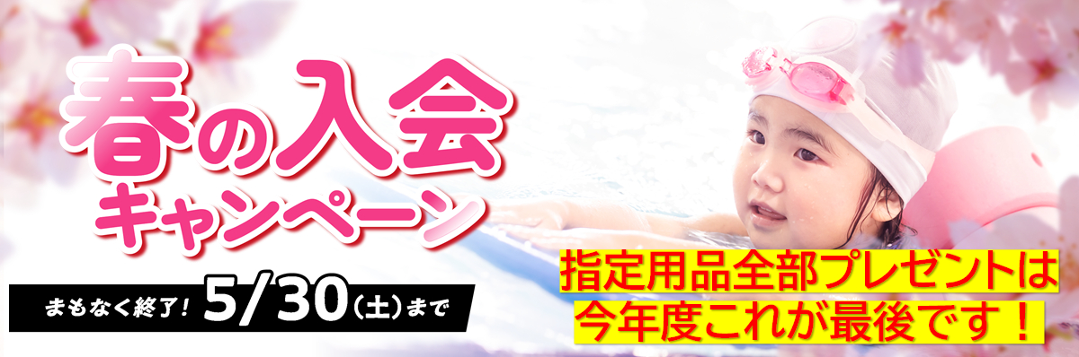 JSSスイミングスクールとなみ イメージ画像