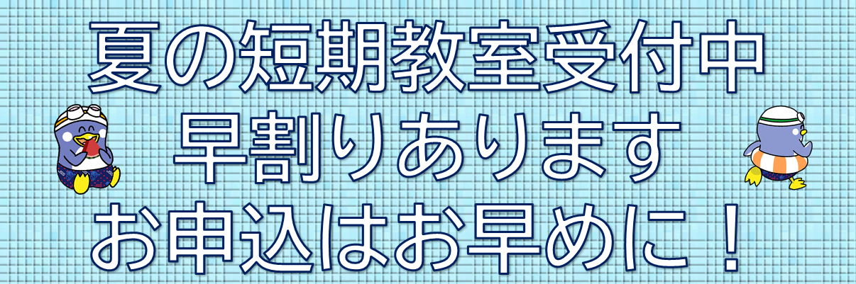 JSSスイミングスクールとなみ イメージ画像