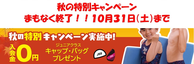 JSSスイミングスクールとなみ イメージ画像