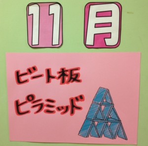 JSS富山 曜日対抗選手権②