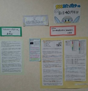 JSS歴史・あゆみ