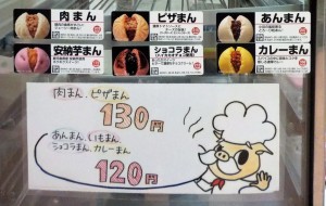 中華まん