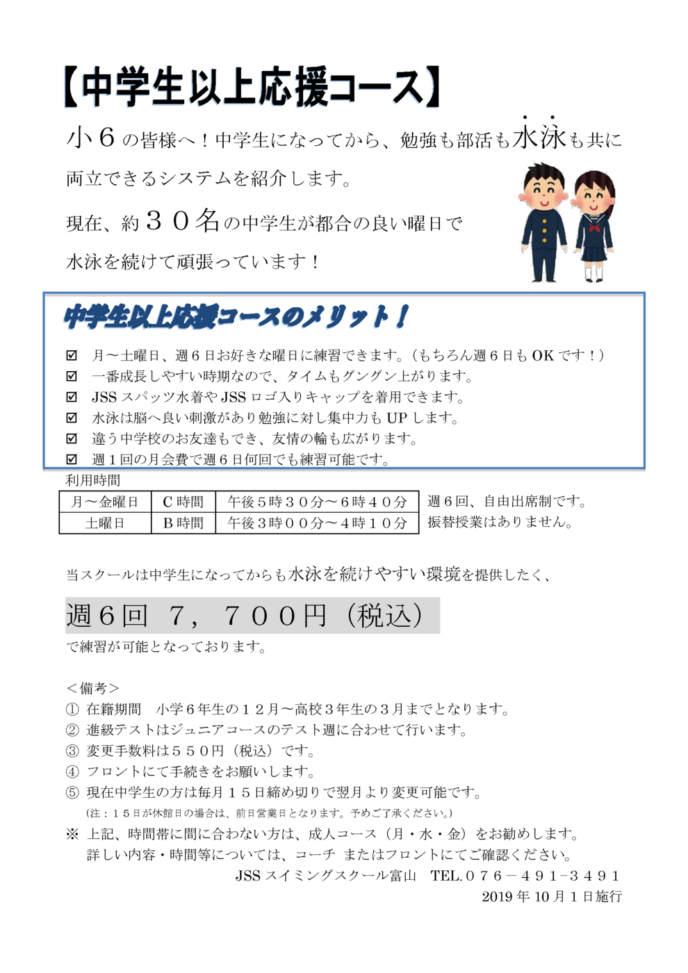 レッスンスケジュール画像