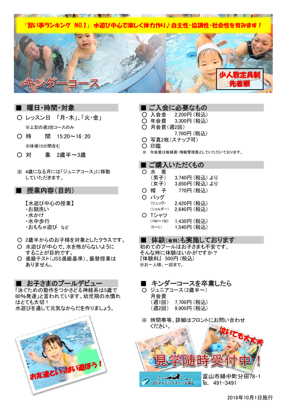 kinder(2022.4.1)