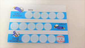 アイススタンプカード