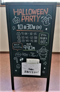 ハロウィンパーティーの告知