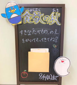 イラスト募集の告知
