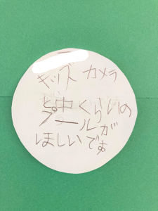 クリスマスに欲しい物