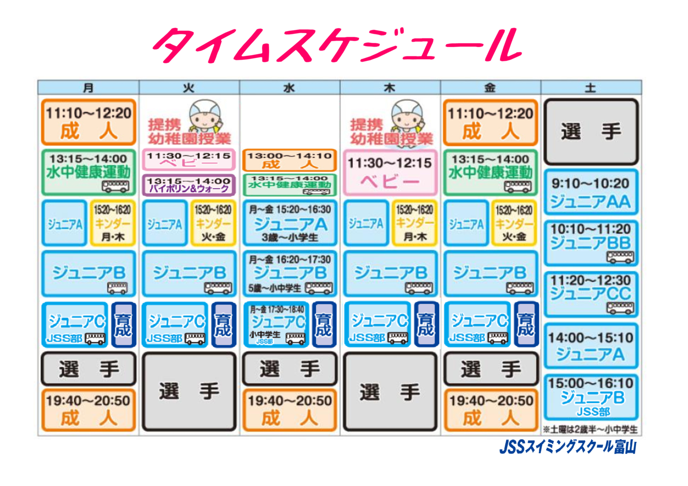 2023.10weekly schedule