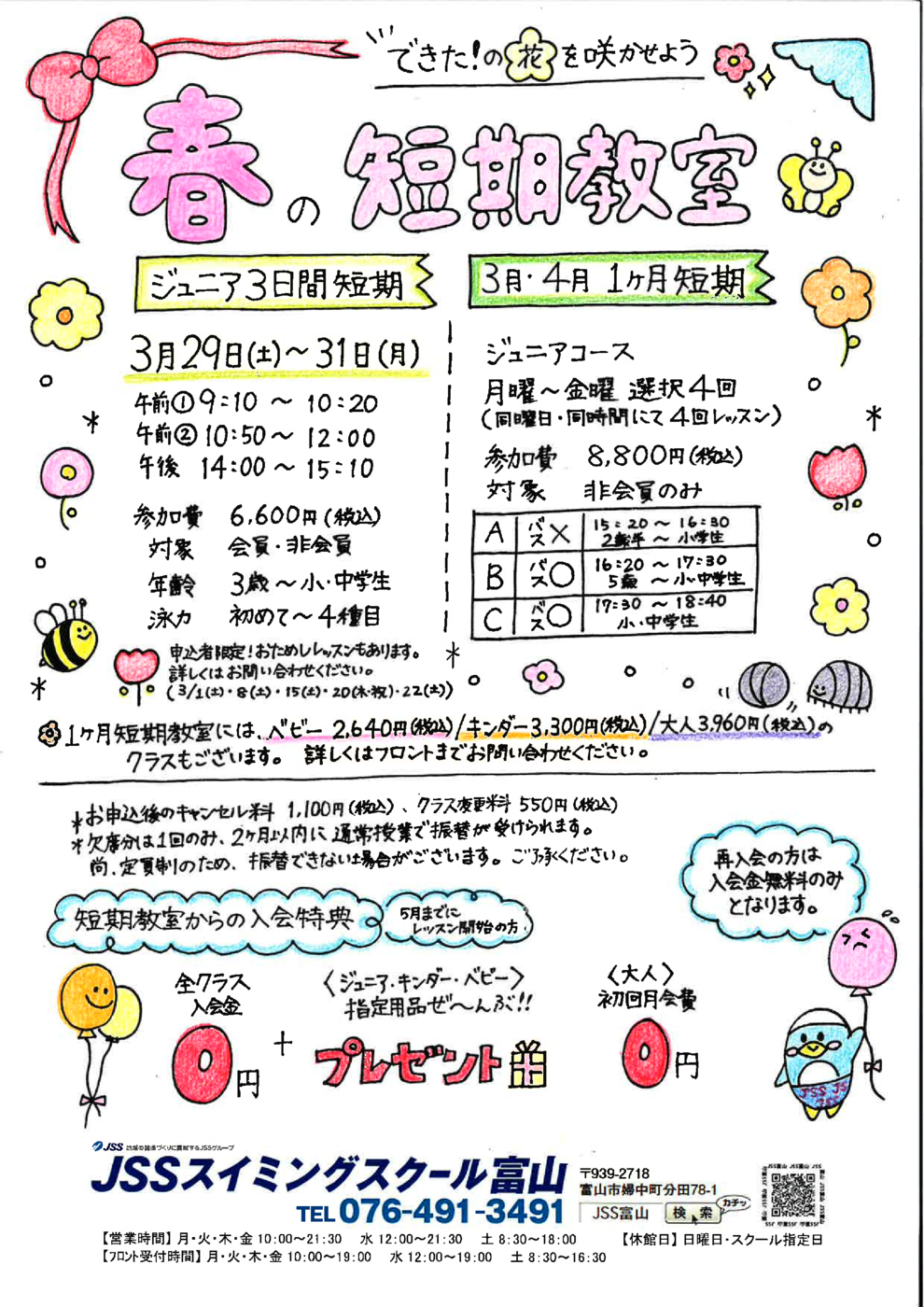 2025 harutan new