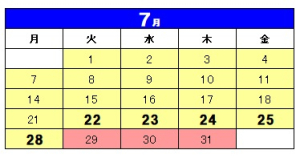 2025年7月1ヶ月短期実施日
