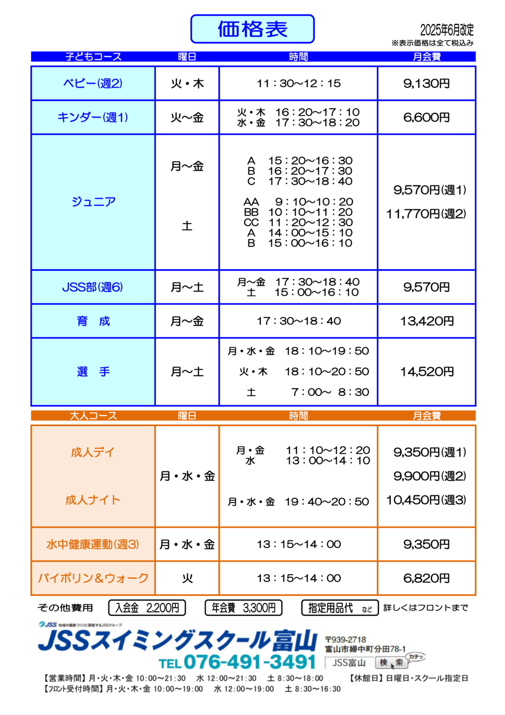 2025newkakakuhyo
