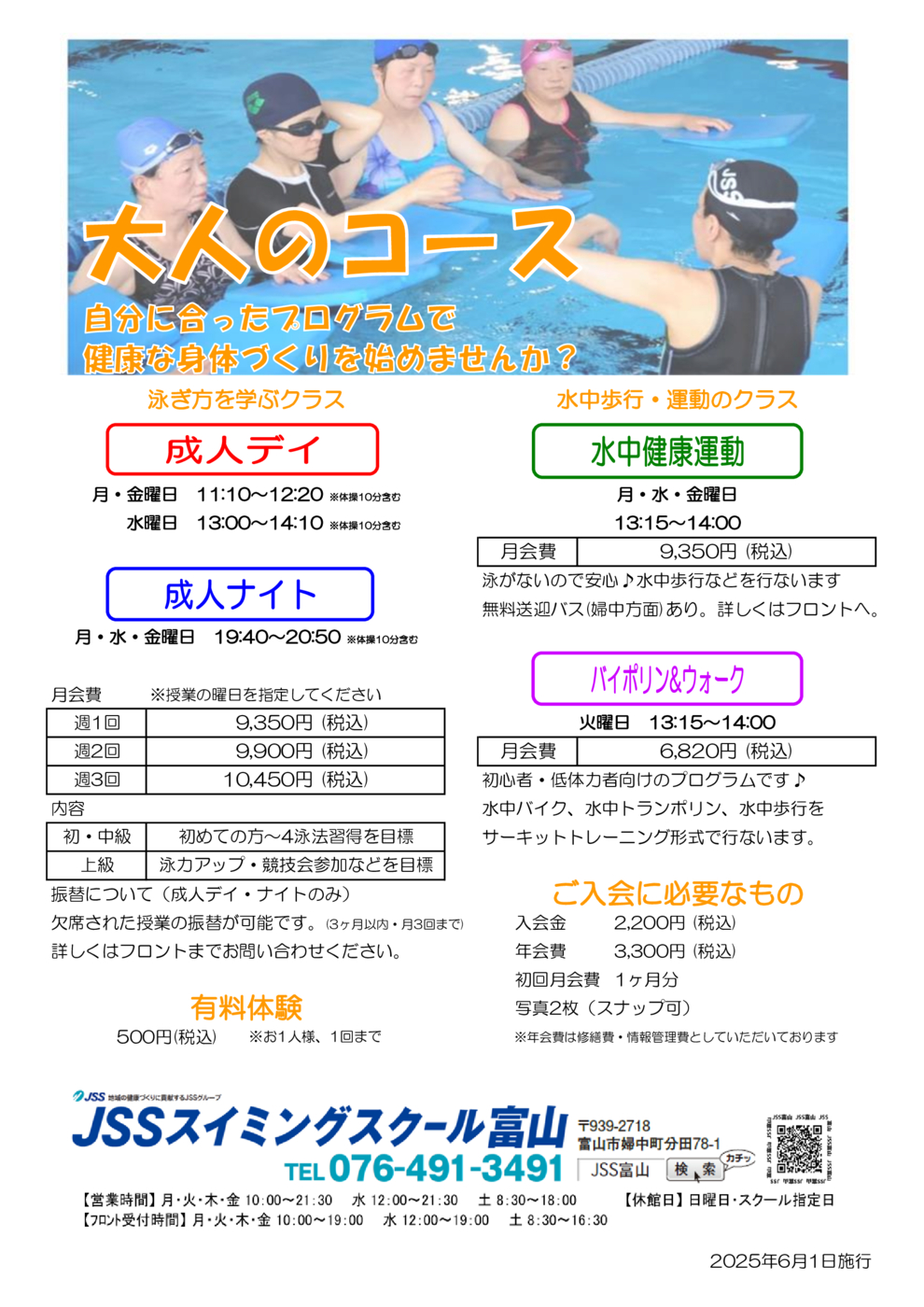 Adult (2025.6.1)