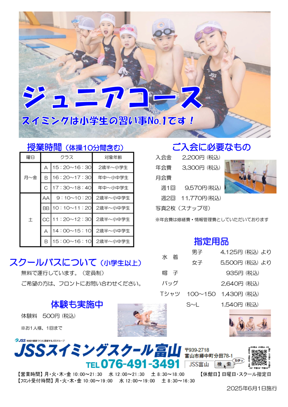 junior(2025.6.1)