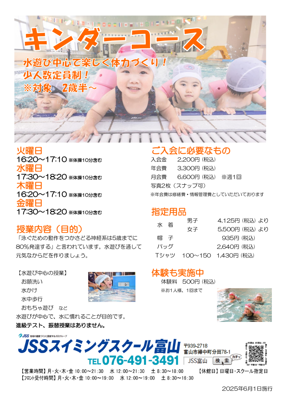 kinder(2025.6.1)