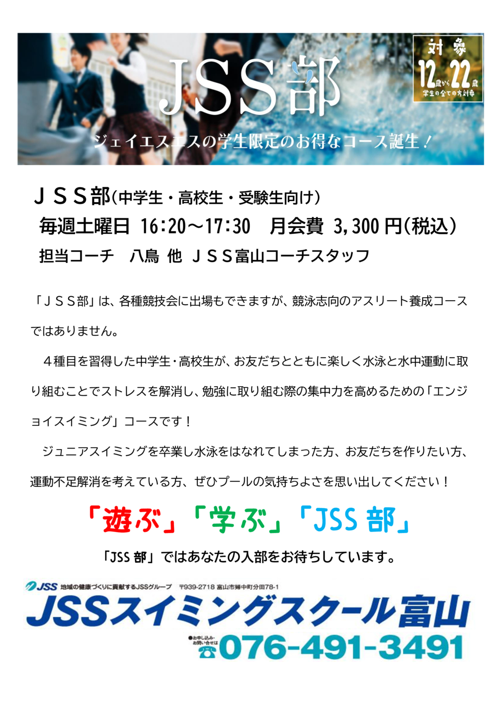 2025.10 JSSclub activity