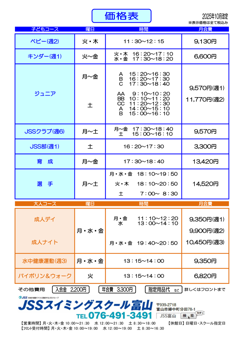 2025.6 kakaku
