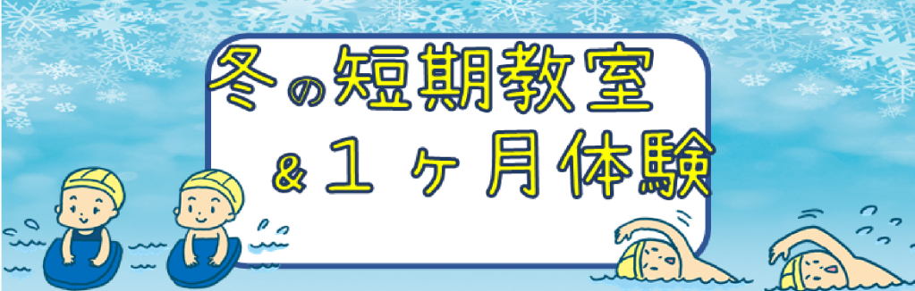 JSSスイミングスクール富山 イメージ画像 サムネイル