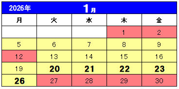 ⛄冬の短期教室&1ヶ月体験⛄ 画像