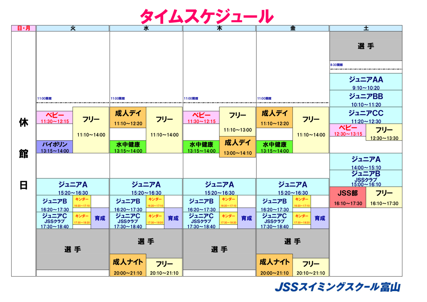 2026.4weekly schedule