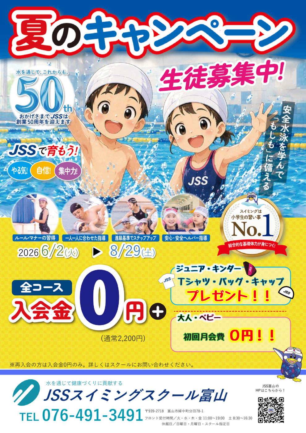 2026 natsu cam