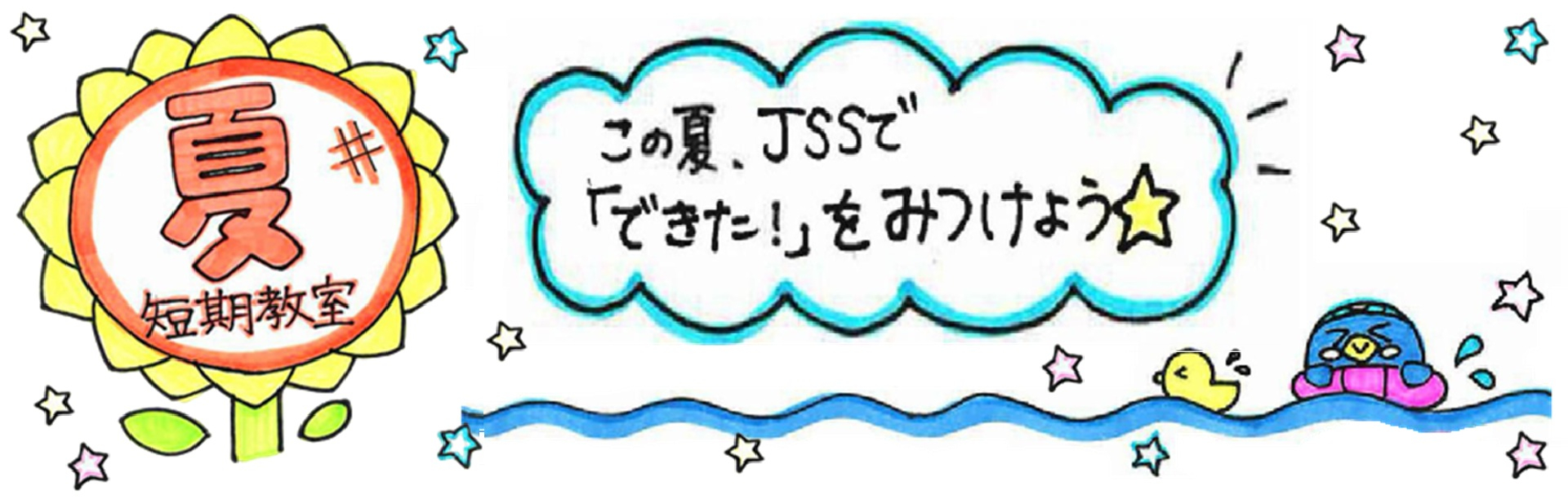 JSSスイミングスクール富山 イメージ画像
