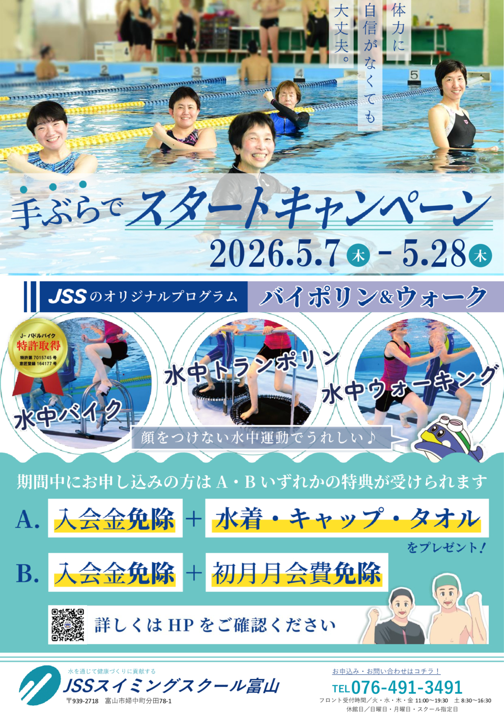 2026 otona cam