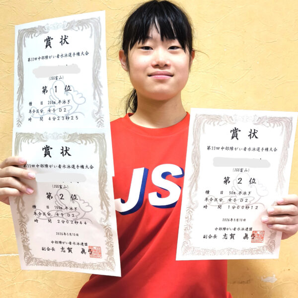 おめでとう🏆✨ 画像