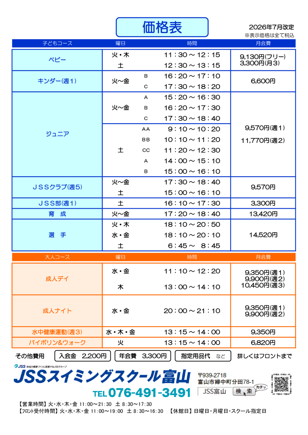 kakakuhyo(2026.7)