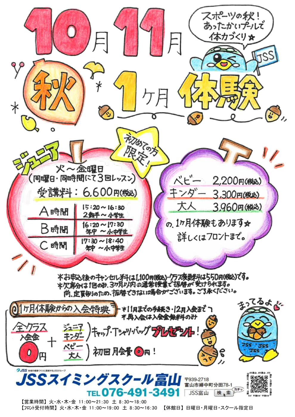 2026 aki 1 month taiken