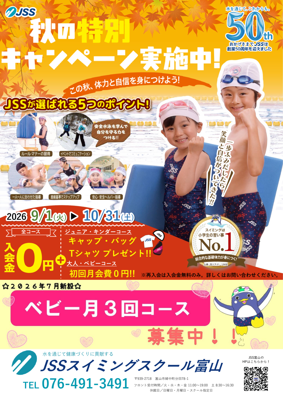2026 aki cam flyer