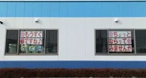 もうすぐ春ですね